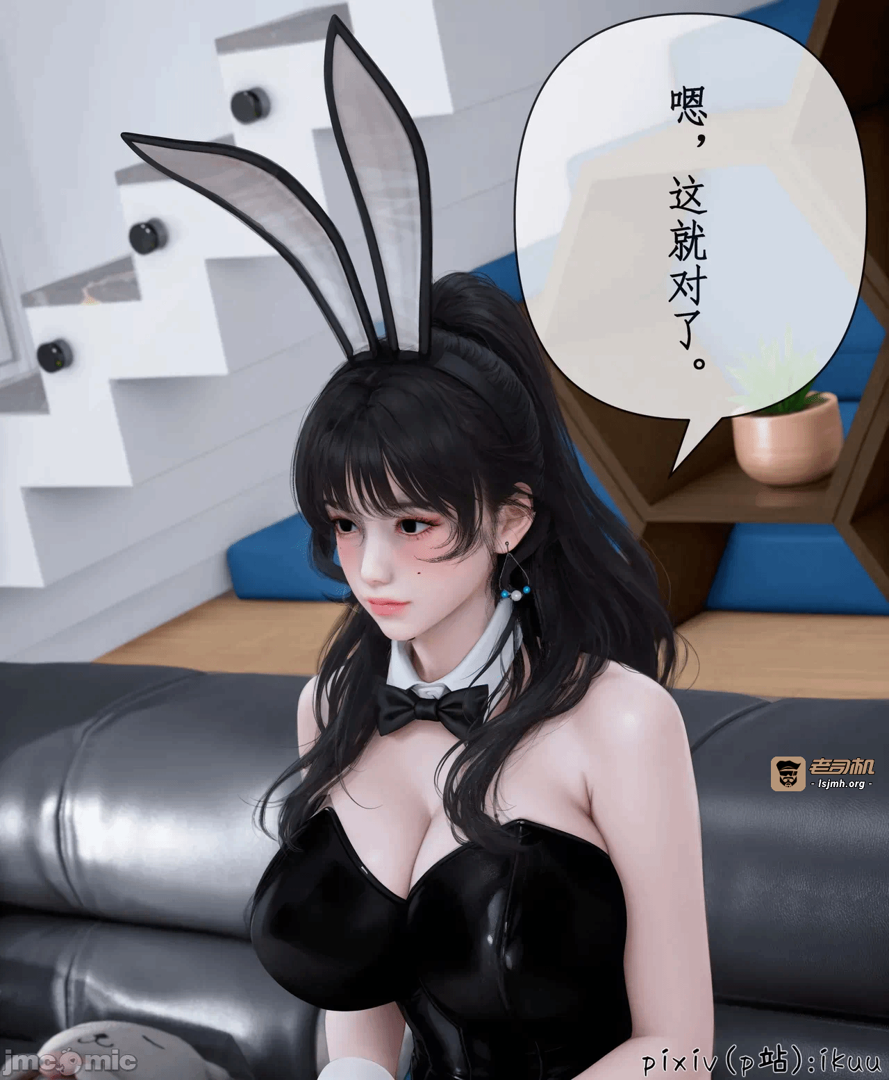 第一话 第 11 页