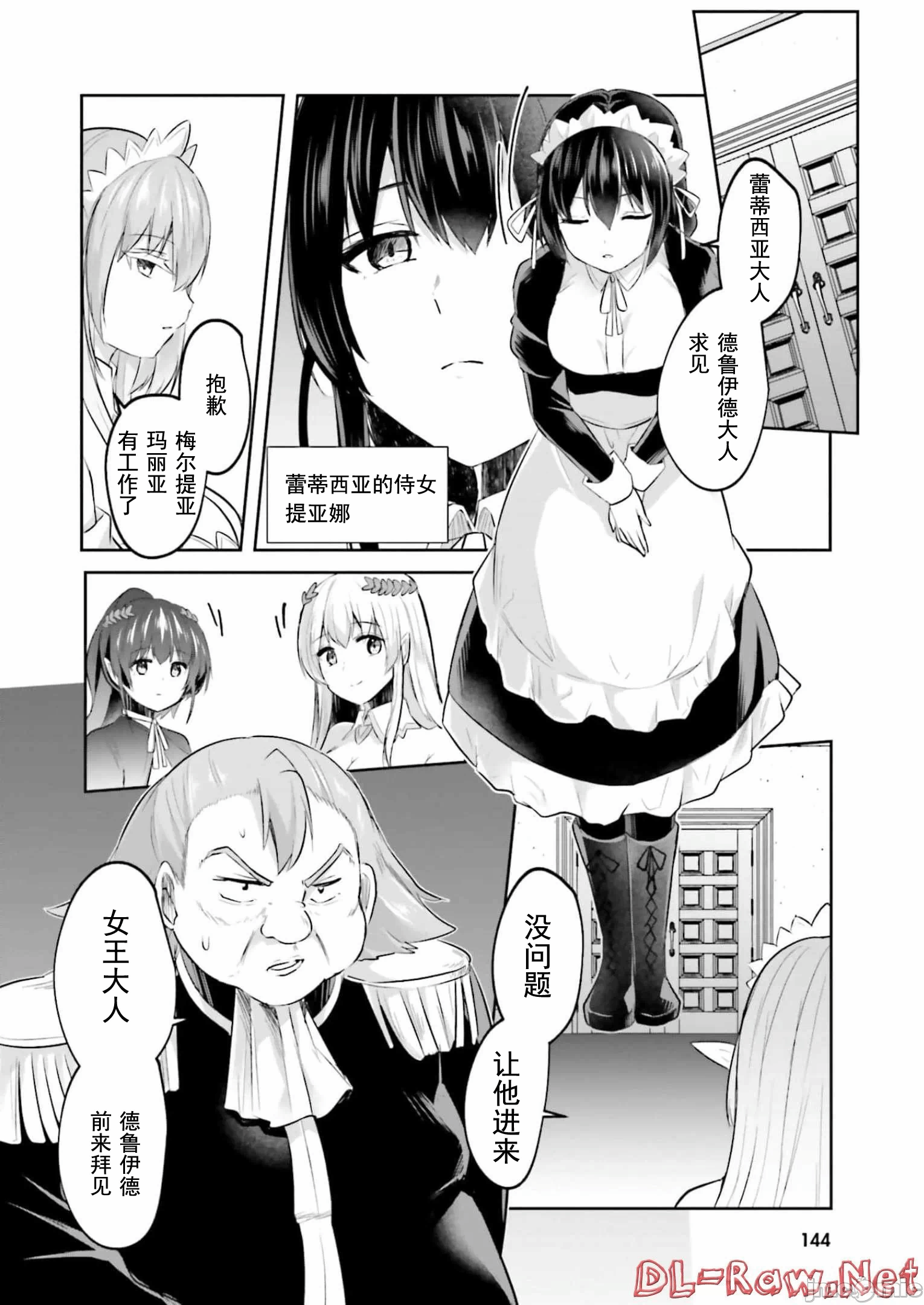 第11话11 第 18 页