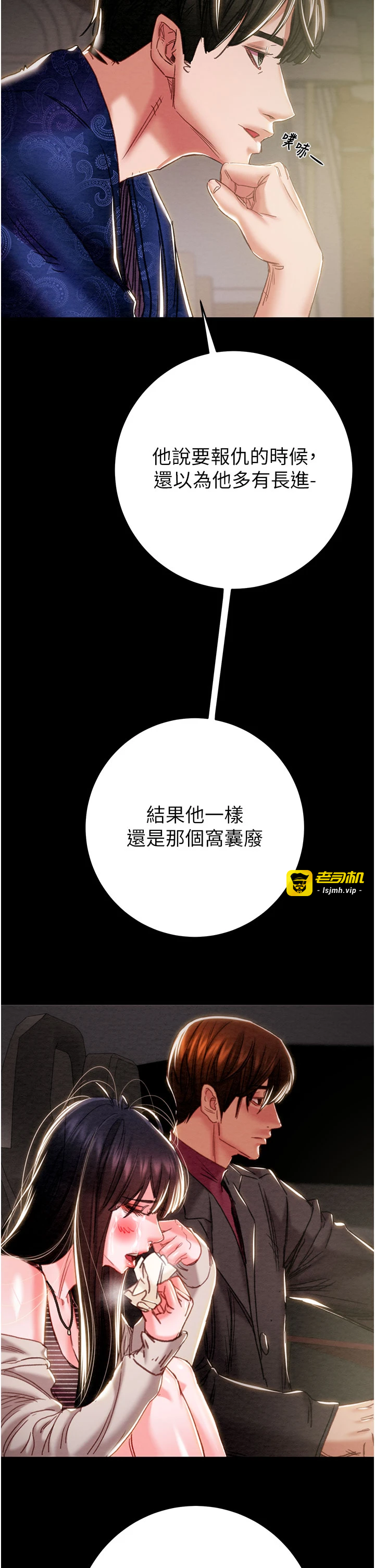 第88话 - 最后再好好疼妳一次 第 41 页