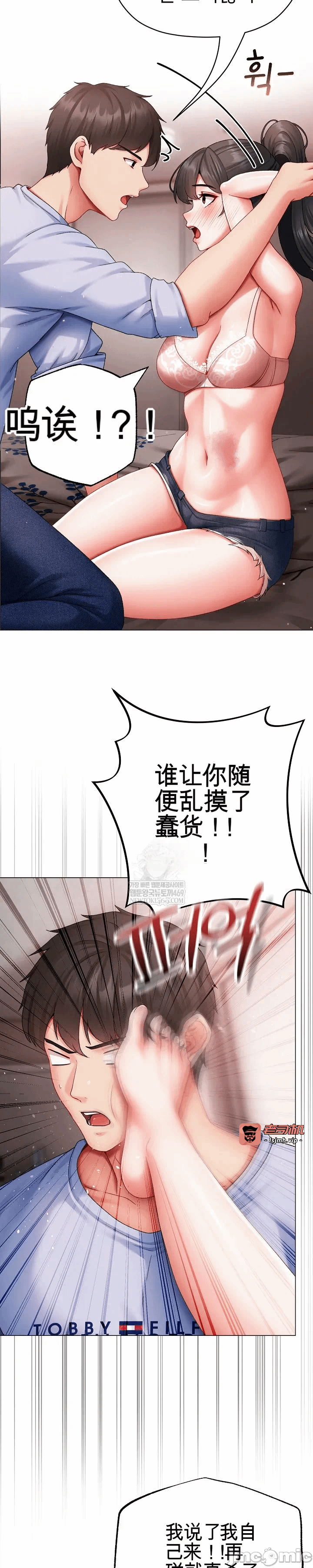 第3话3 第 23 页