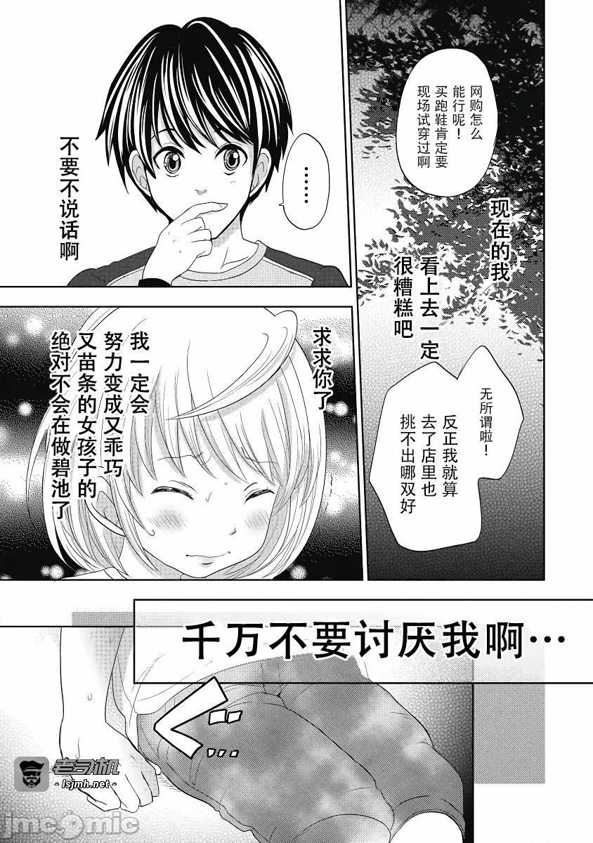 第一话 第 121 页