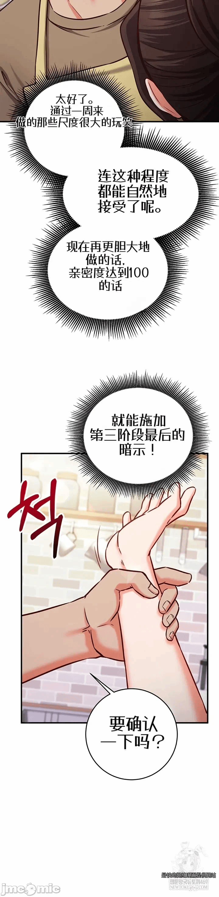 第10话10 第 33 页