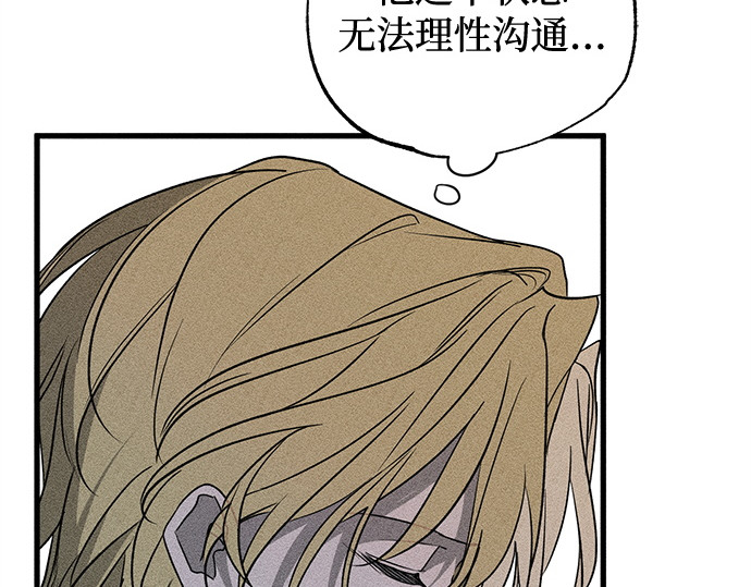第57话 第 67 页