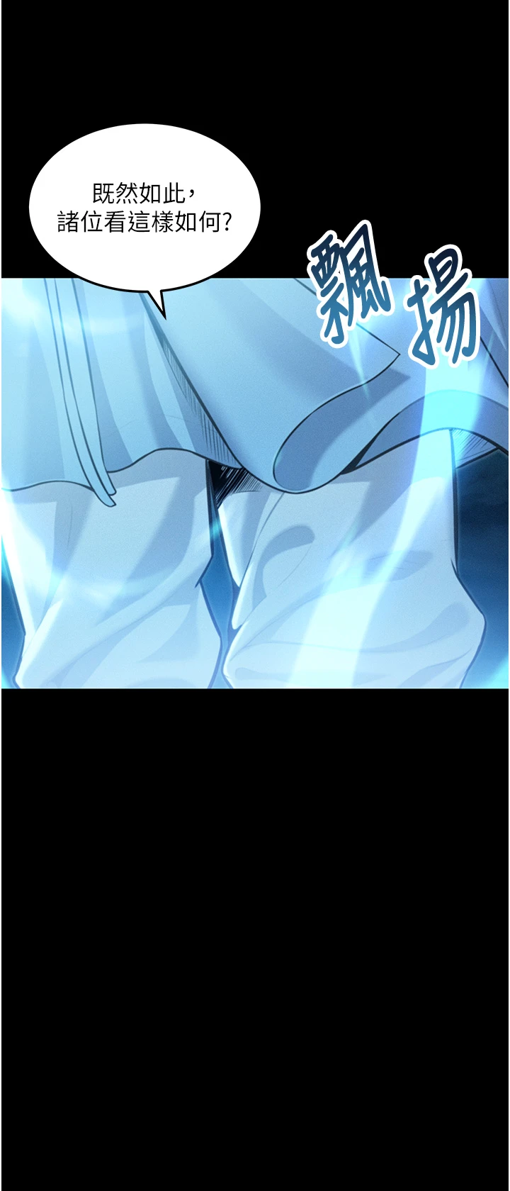 第76话 - 隐身入宫夺玉体 第 45 页
