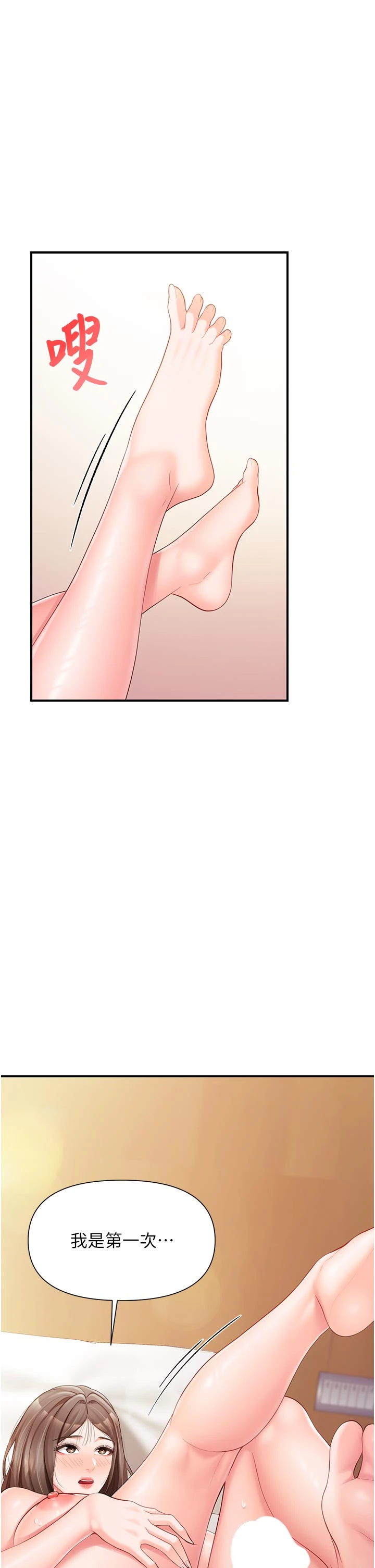 第38话 - 敏珠的第一次 第 38 页