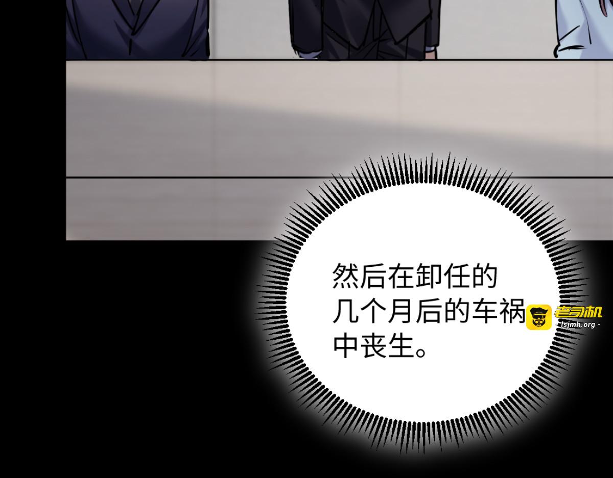 24-绑架！ 第 57 页