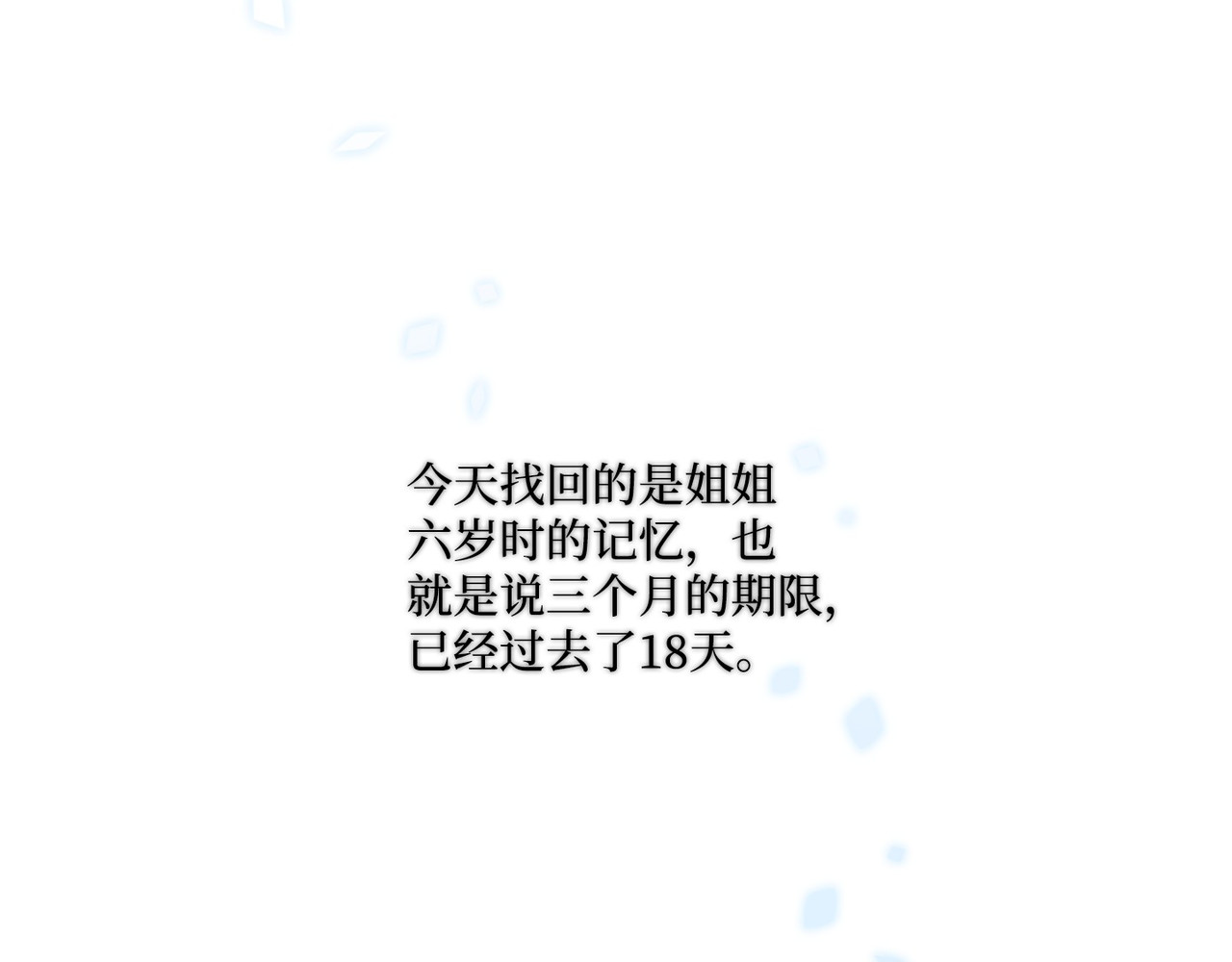 第 18话 第 72 页