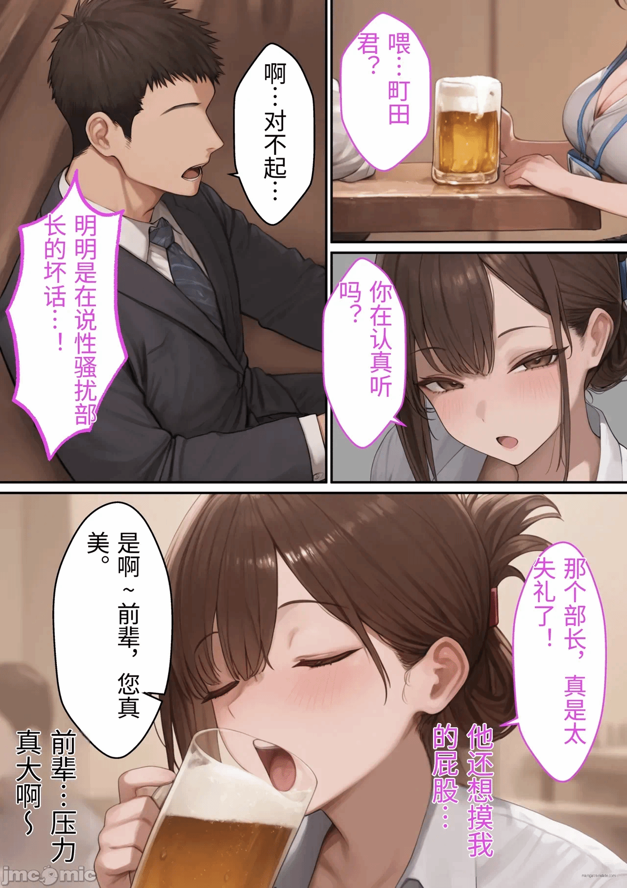 第一话 第 8 页