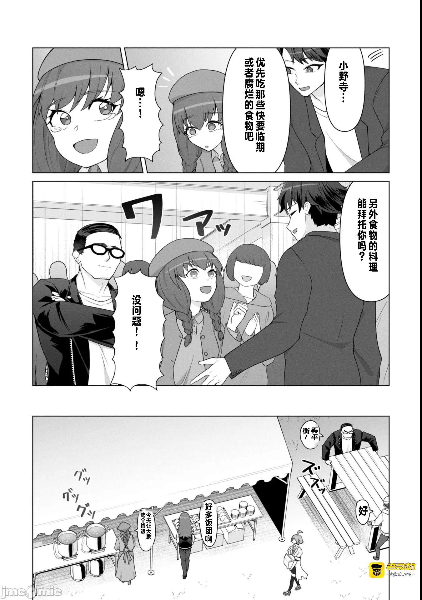 第19话19 第 13 页