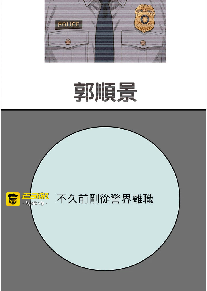 第88话 - 最后再好好疼妳一次 第 33 页