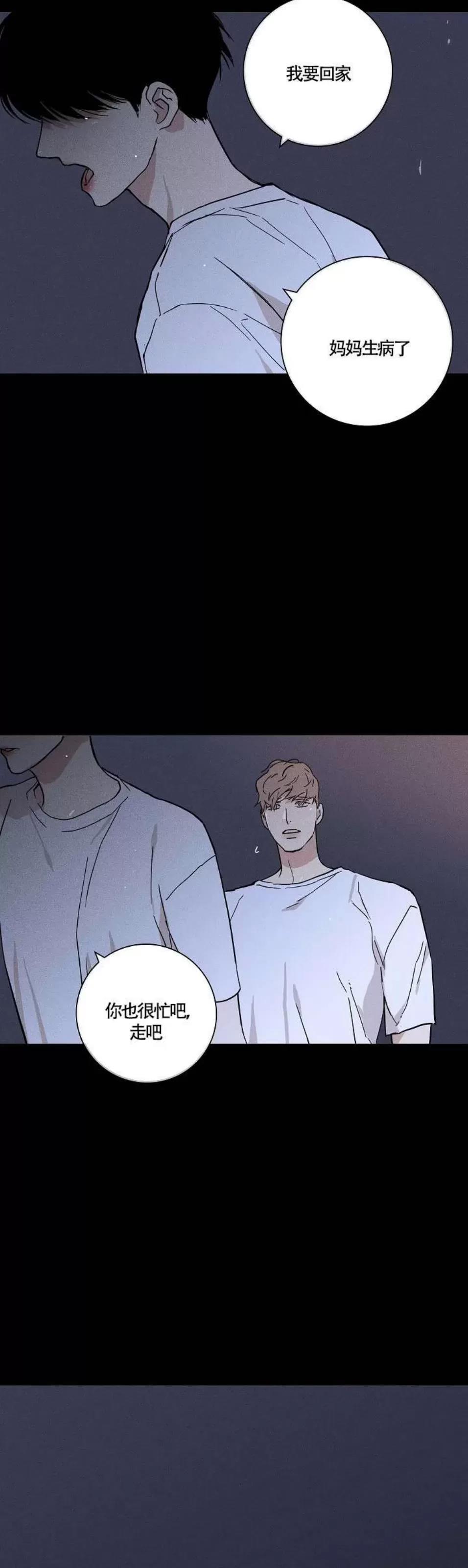 第34话 第 74 页