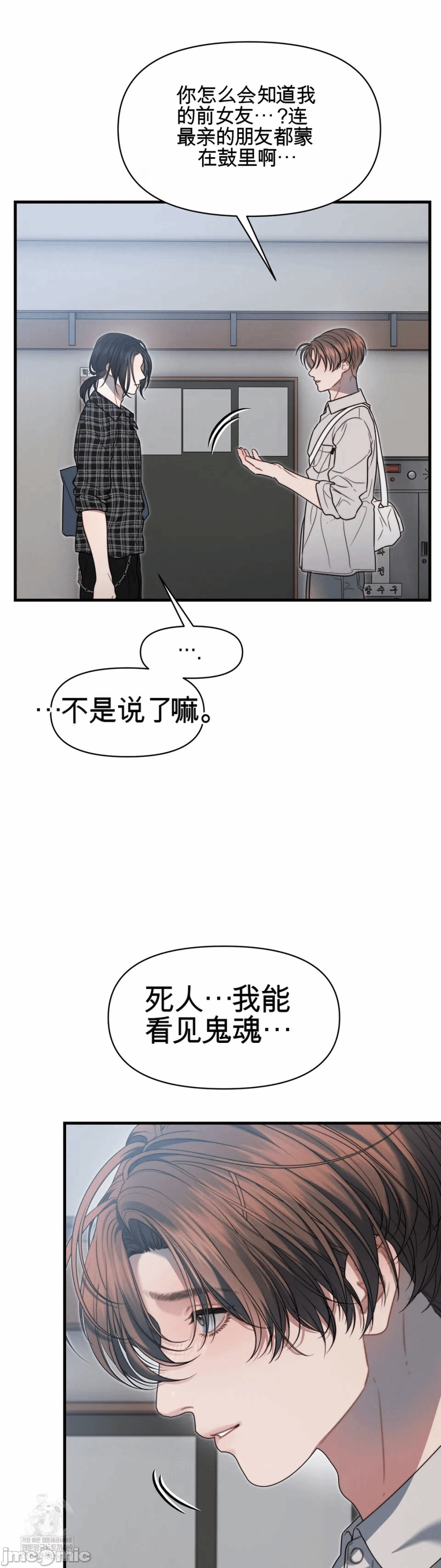 第18话18 第 27 页