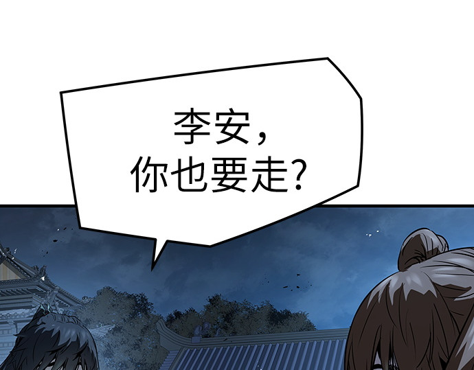 第91话 第 98 页