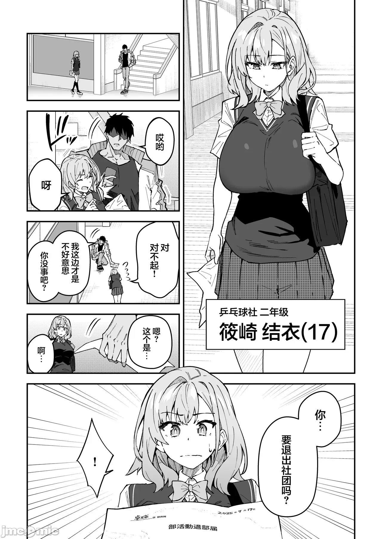 第一话 第 127 页