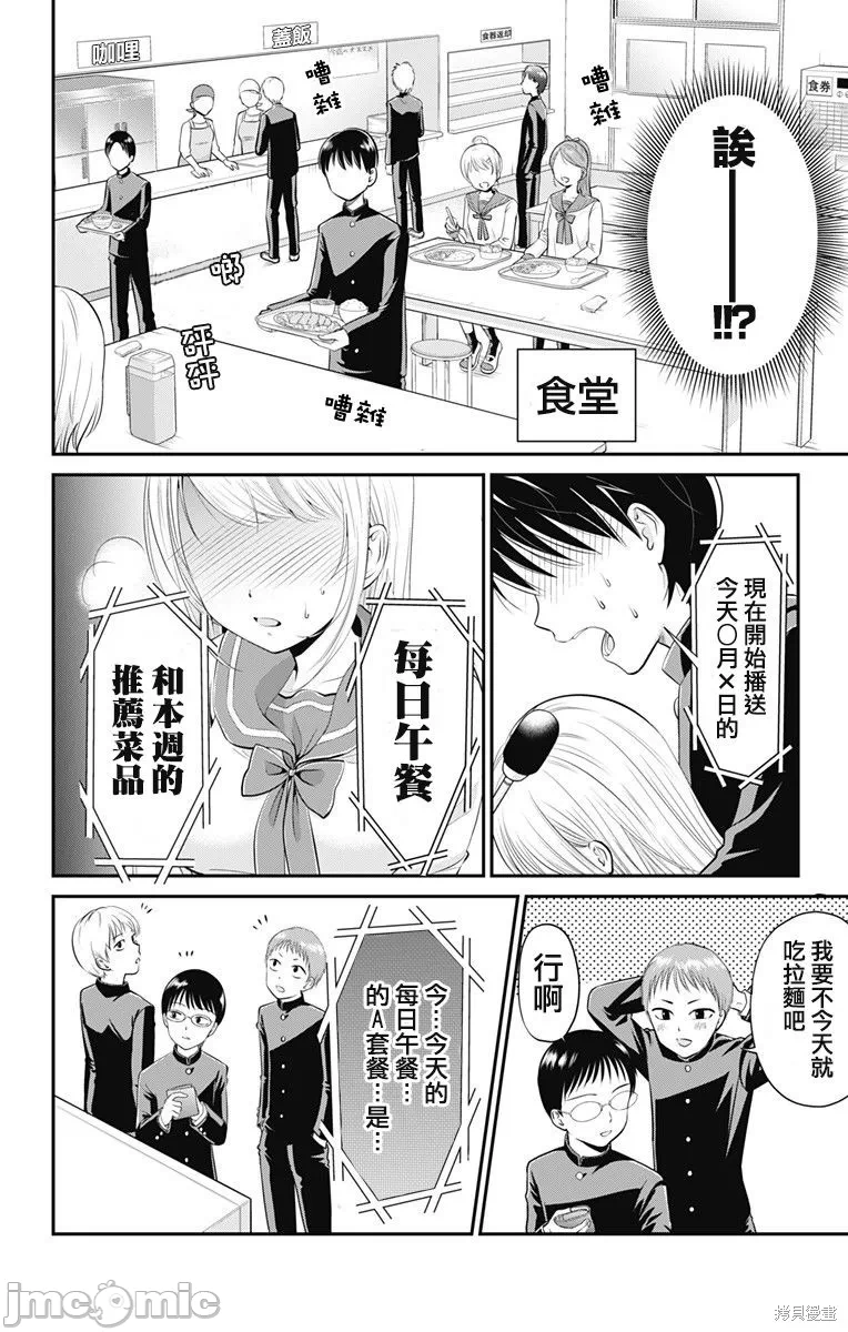 第2话第01话 第 26 页