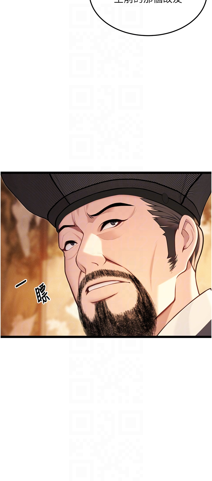 第77话 - 捨身救爱弥补过错 第 28 页