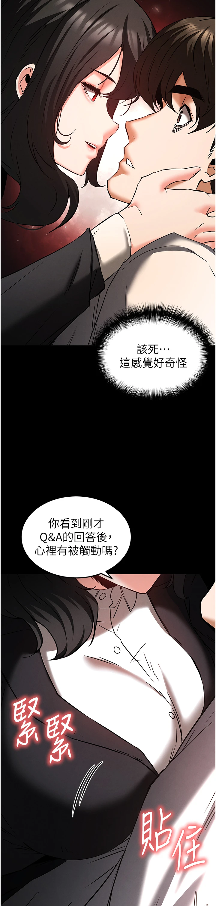 第68话 - 成为唯一的倖存者 第 59 页