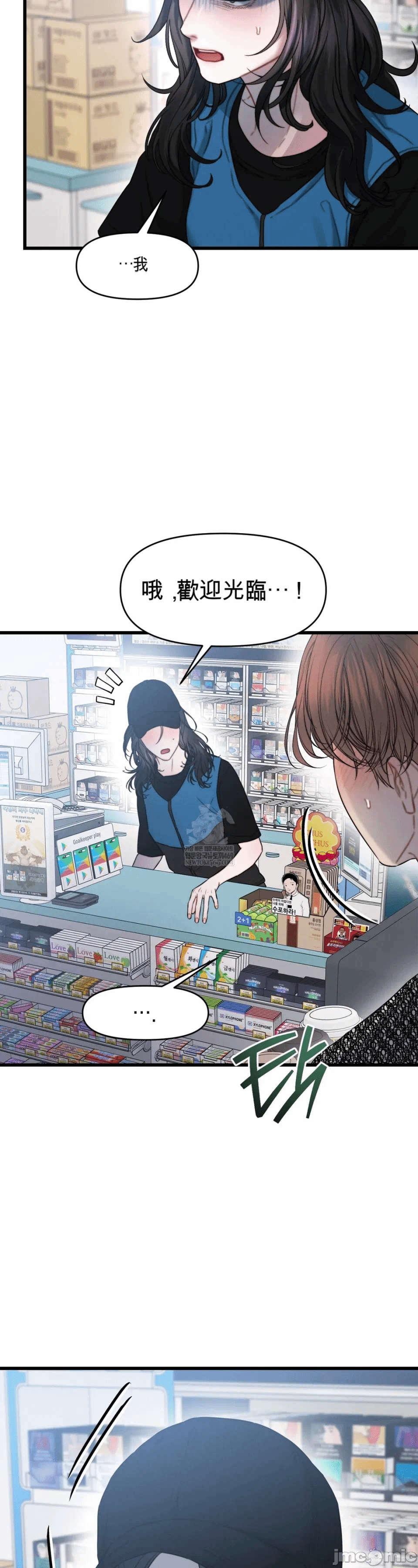 第3话3 第 67 页
