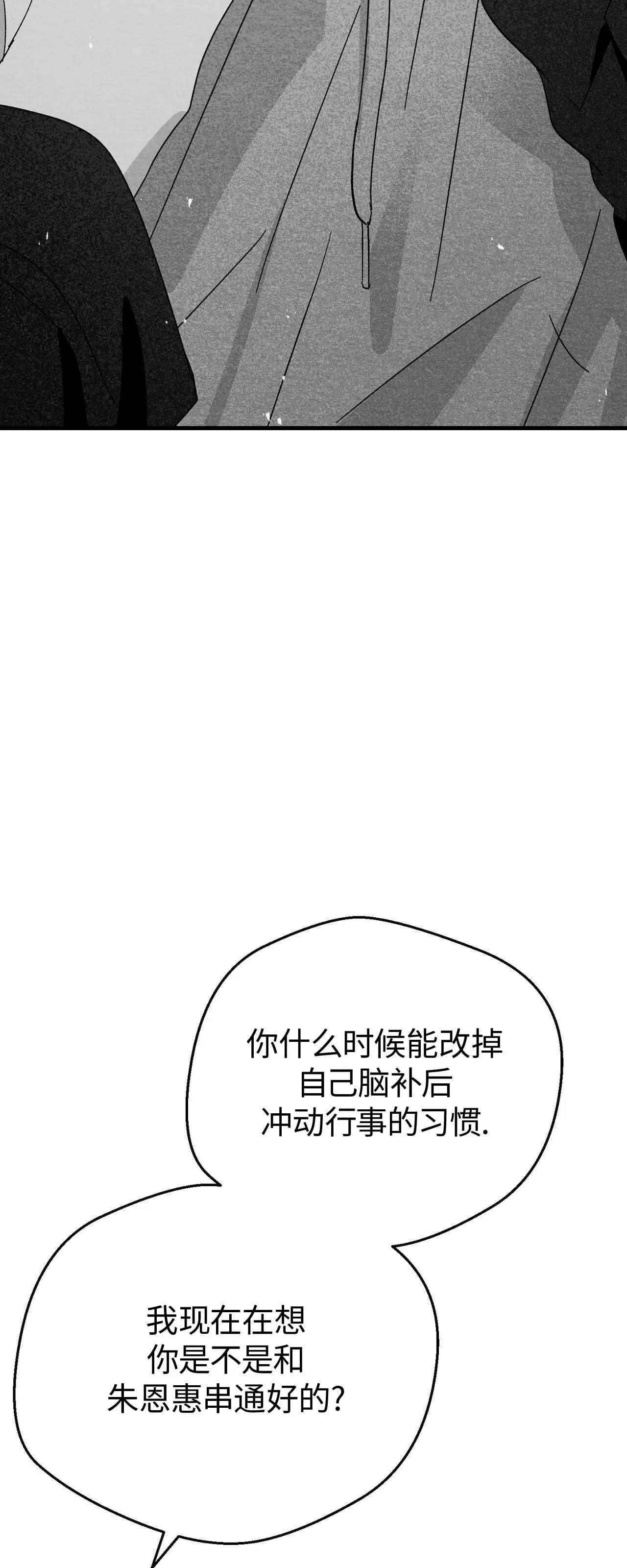 第14话 第 54 页