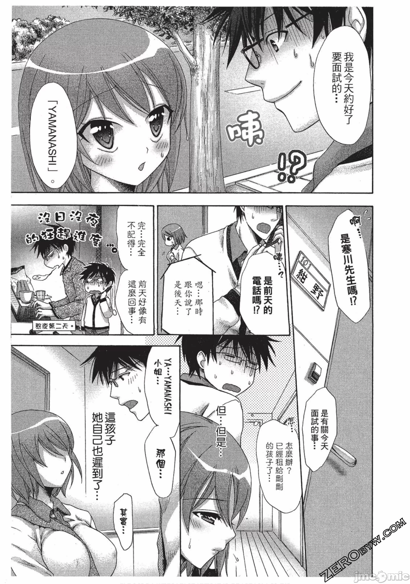第1话 第 20 页