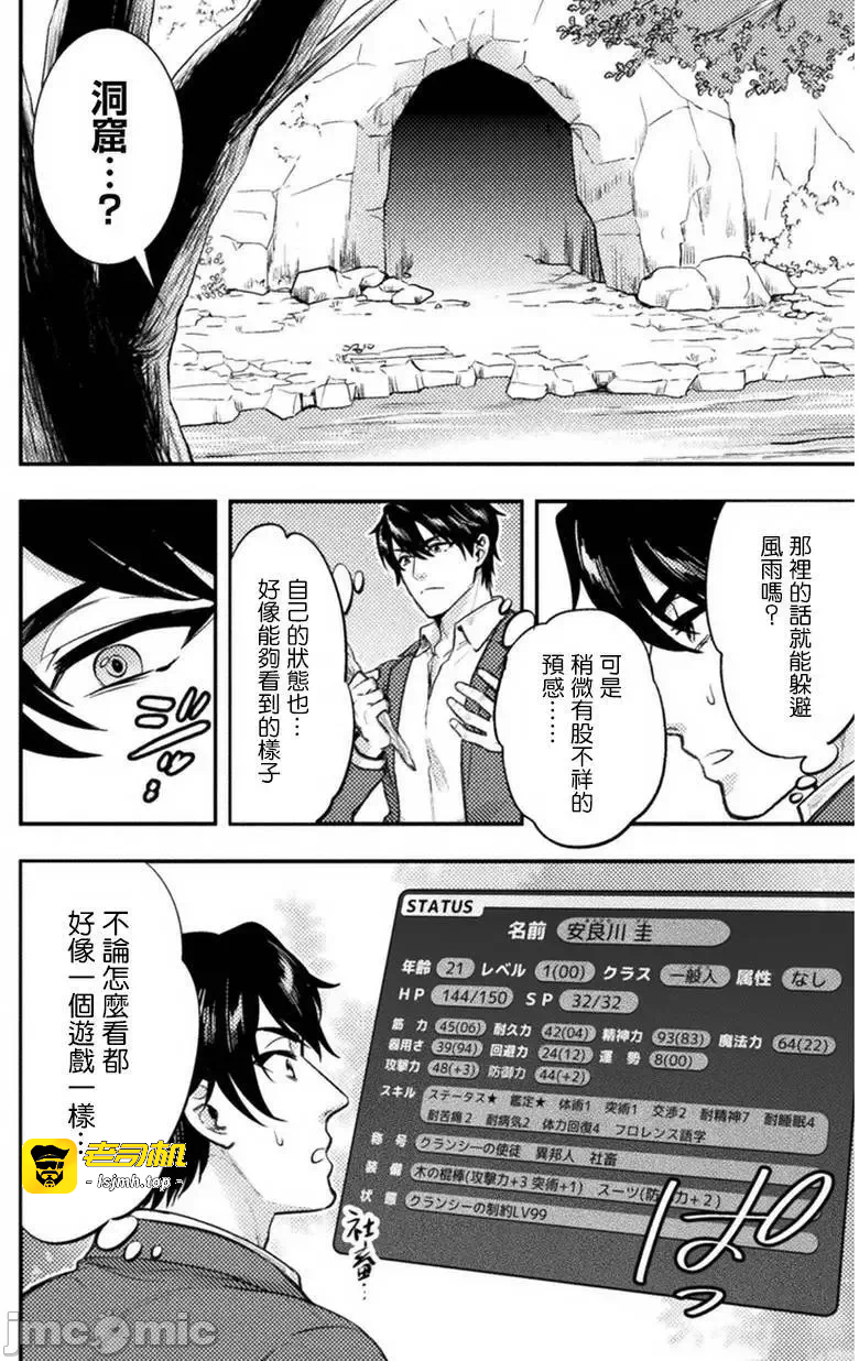 第1话 第 9 页