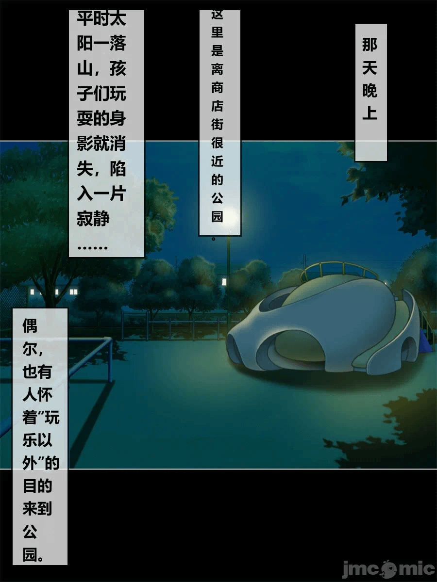 第一话 第 19 页