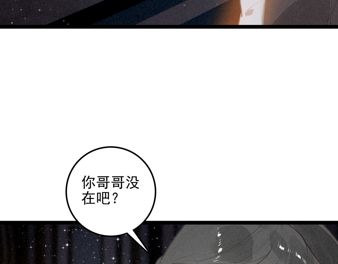 第53话 来吧！篮球少年！ 第 117 页