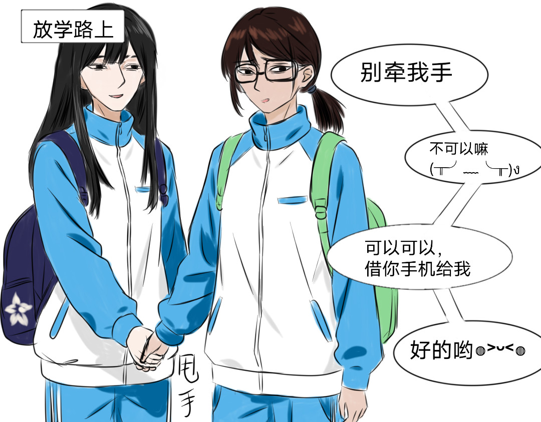 我居然忘了你 第 10 页