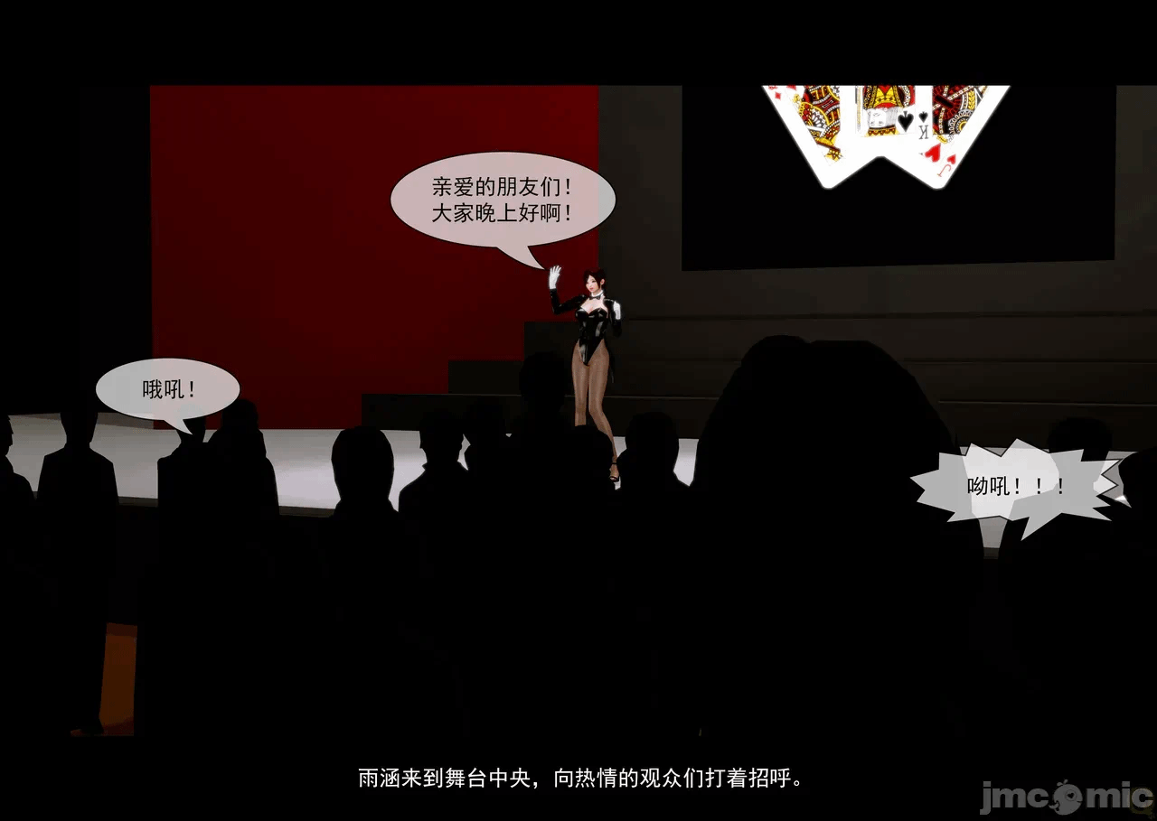 第一话 第 18 页