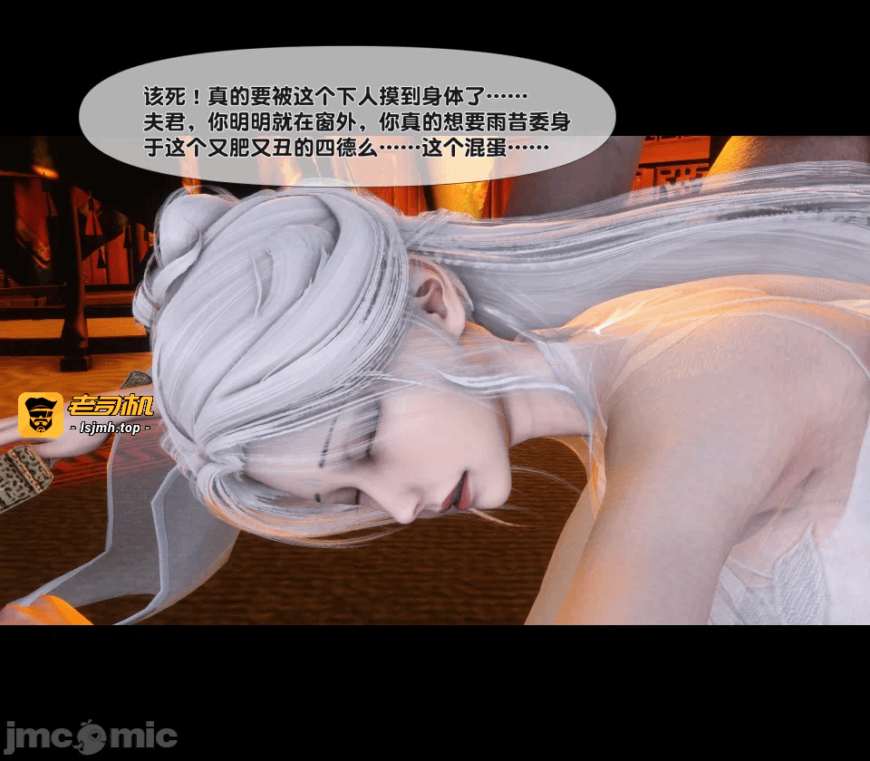 极品家丁绿传之仙子与魔女 04-05 第一话 - 149