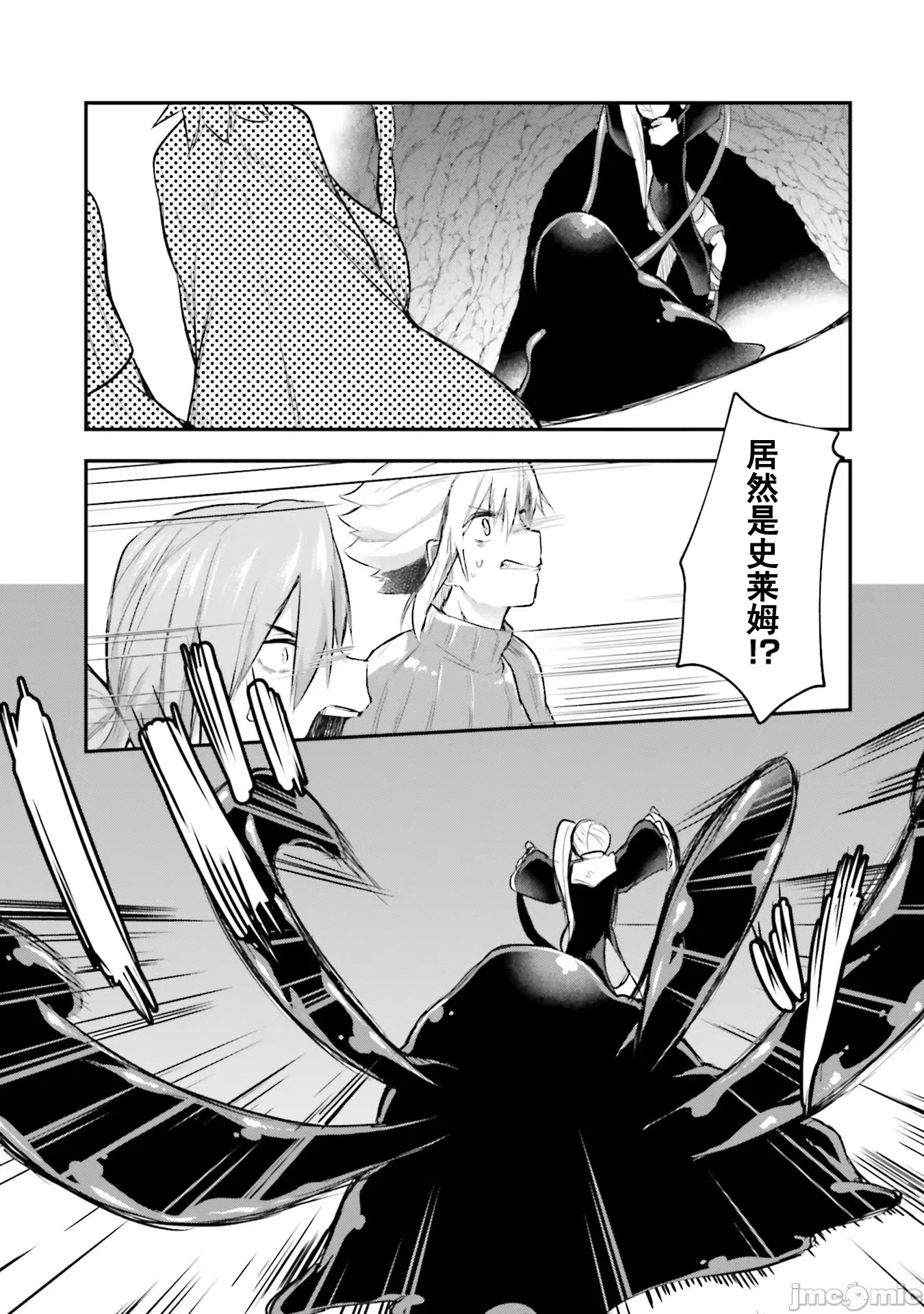 第4话4 第 16 页