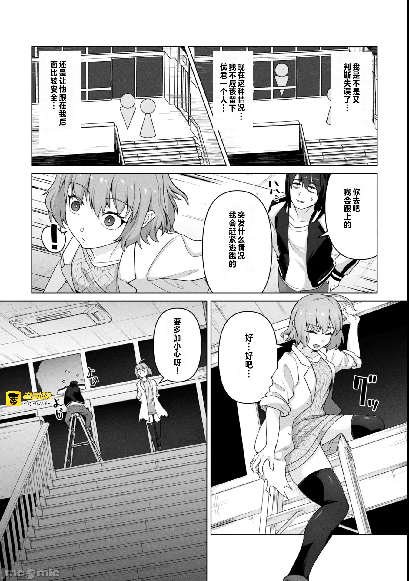 第10话10 第 9 页
