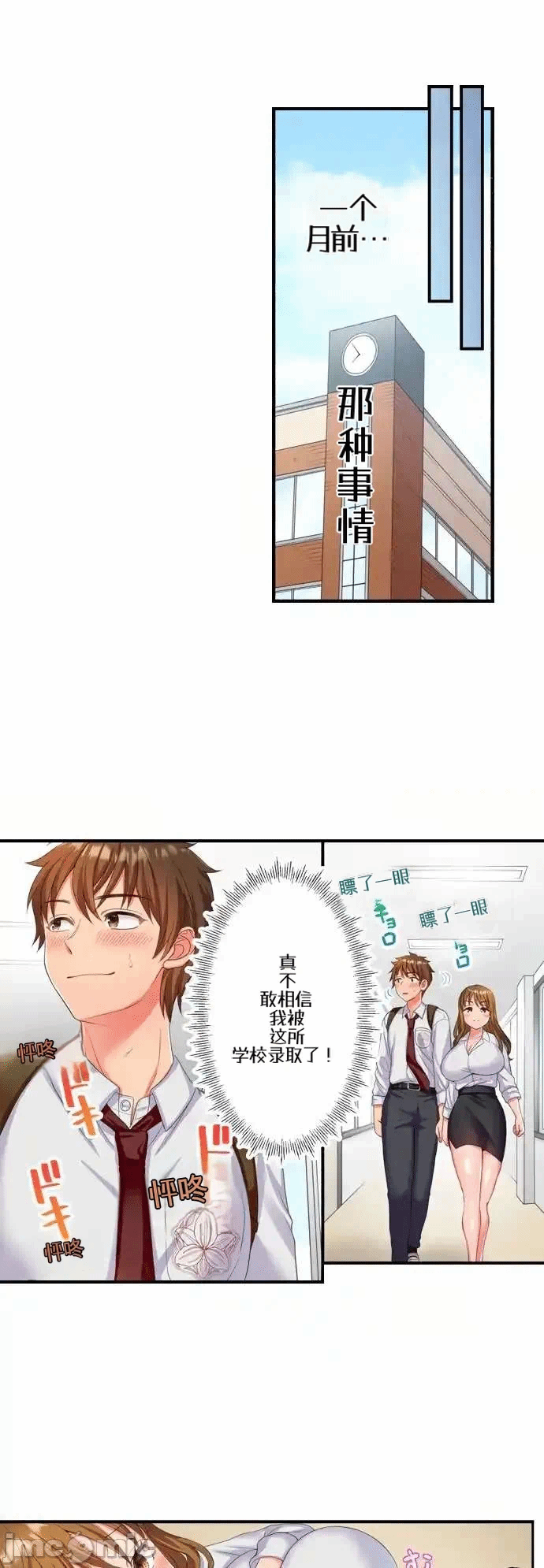 第1话1 第 9 页