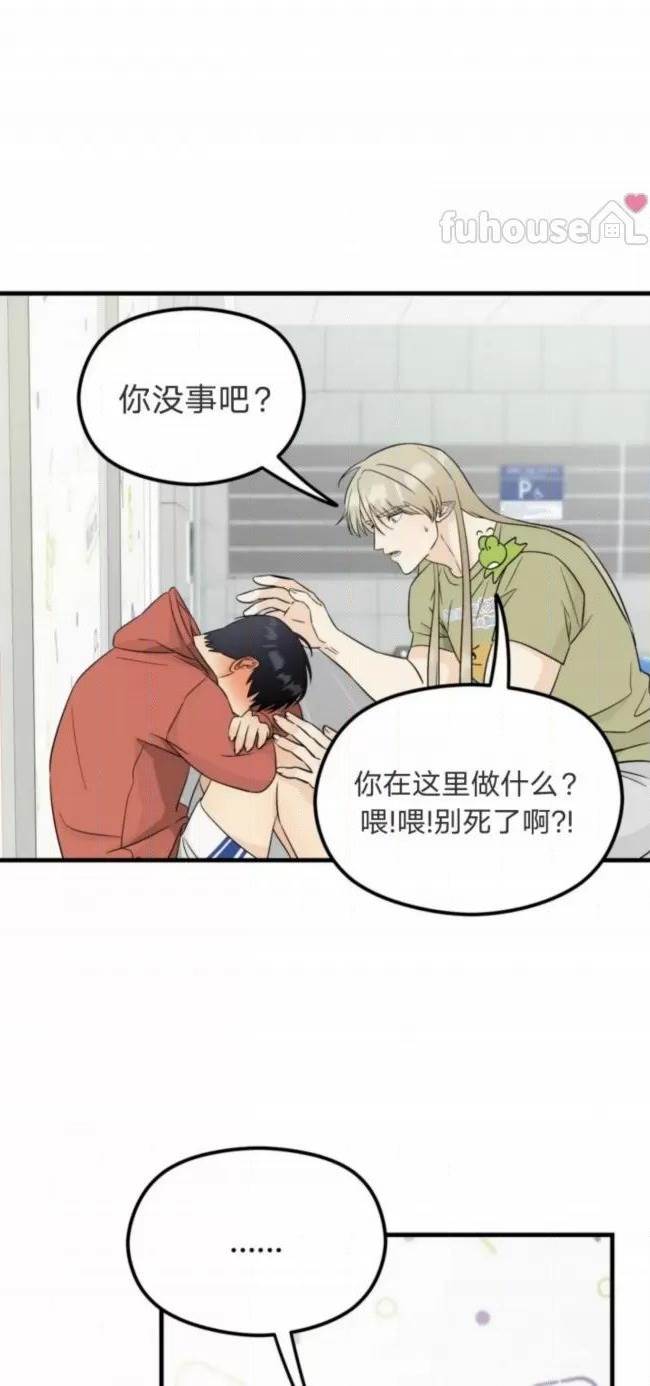 第4话 第 20 页