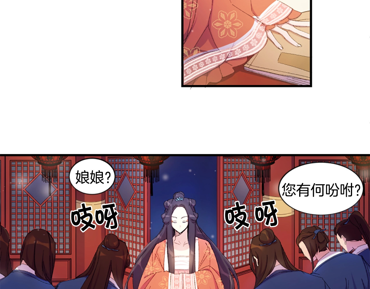 第2话  柔弱皇后暴走？ 第 28 页