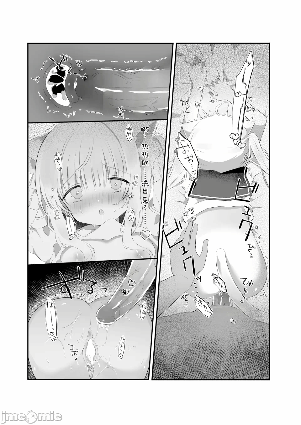 第一话 第 15 页