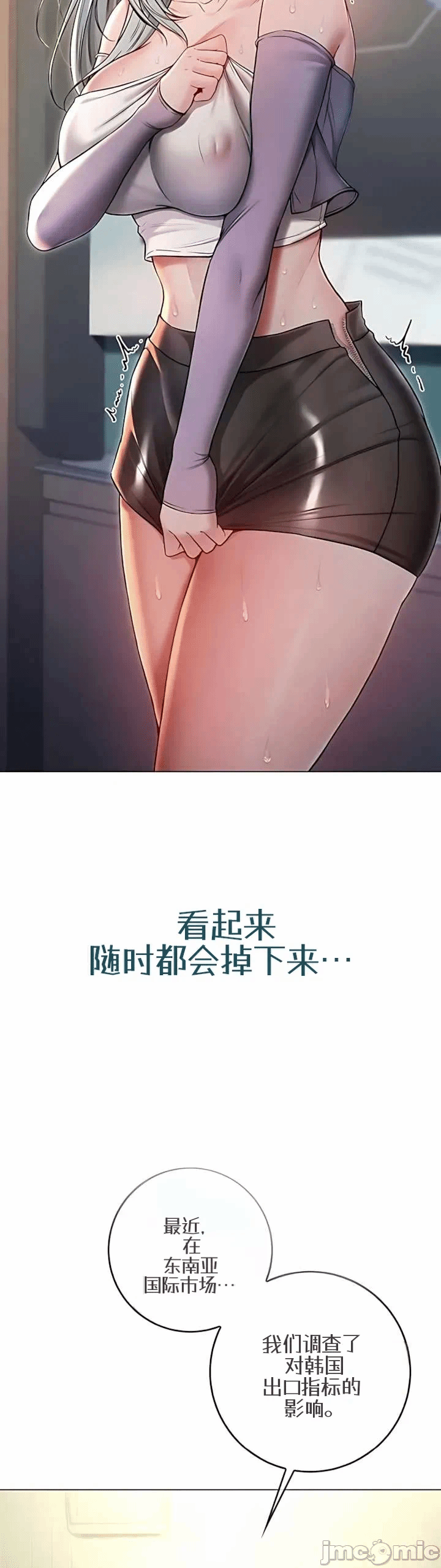 第9话9 第 14 页