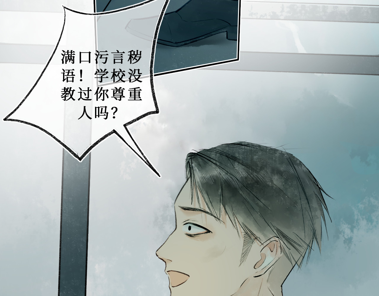 03.你携晴朗而来(2) 第 16 页