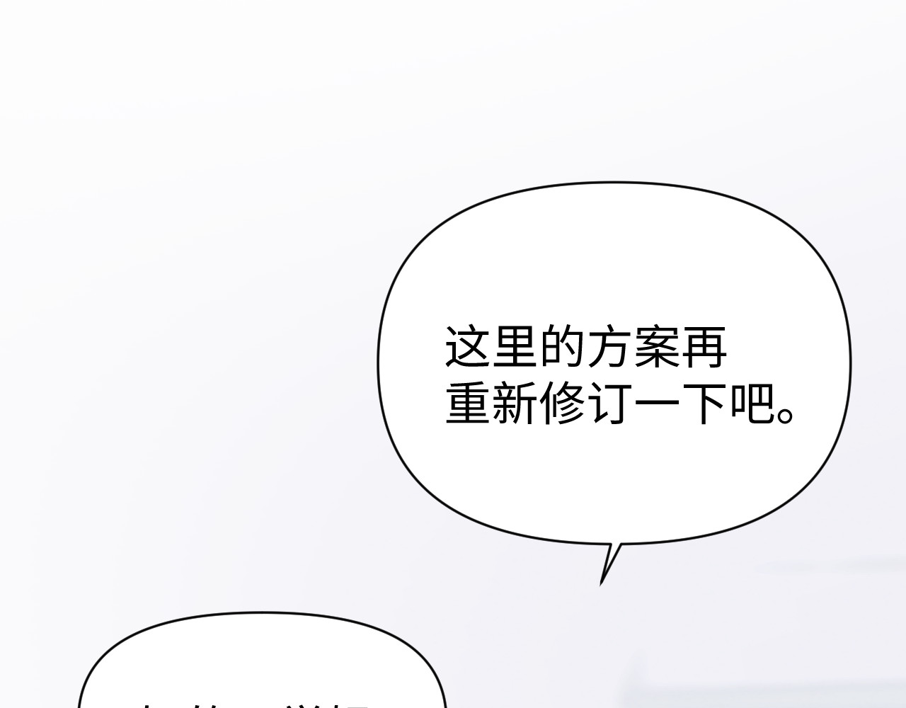 12：你和那个人很像 第 3 页