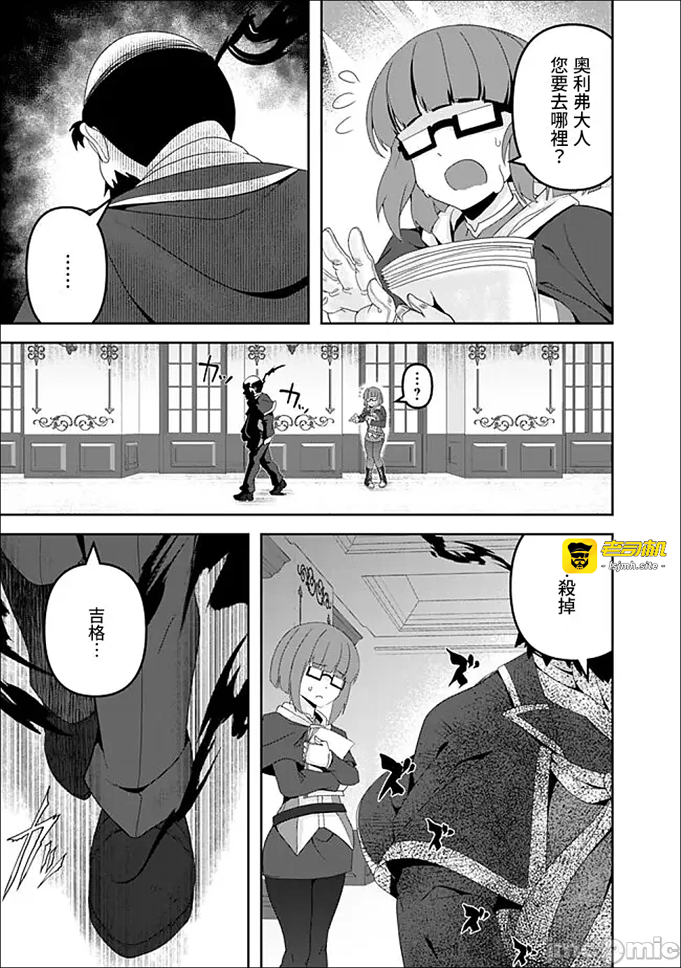 第16话16 第 21 页
