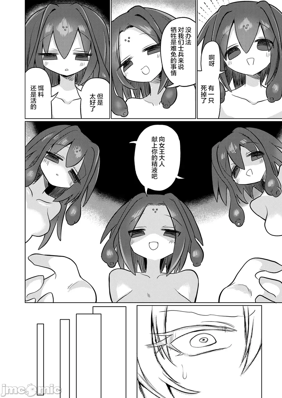 第一话 第 17 页