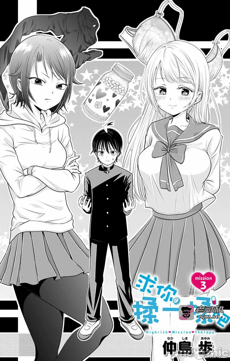 第4话第03话 第 3 页