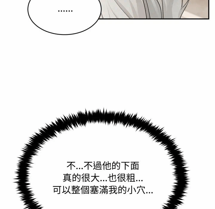 第9话第9话 第 63 页