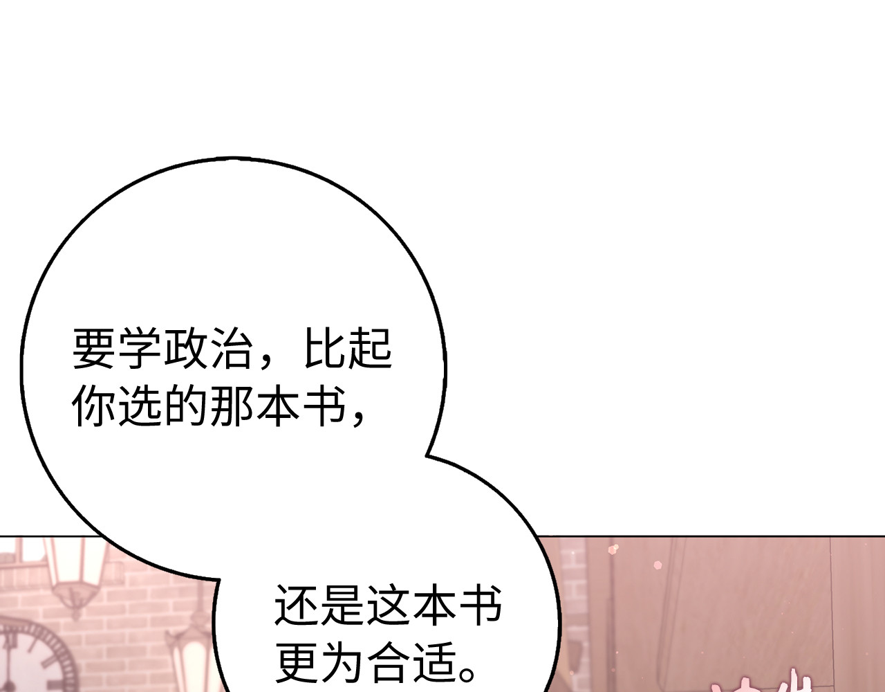 第24话 迎接挑战 第 127 页
