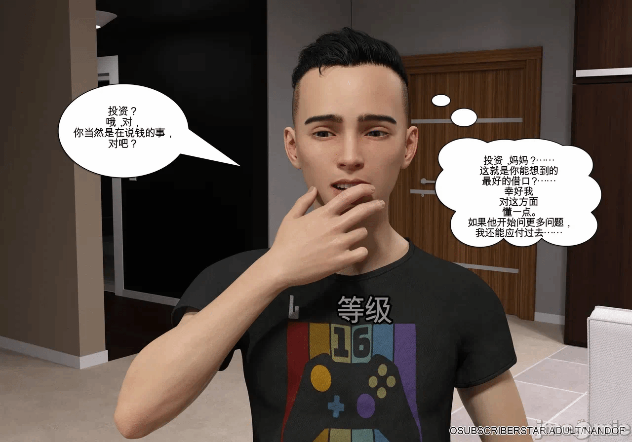 第一话 第 8 页