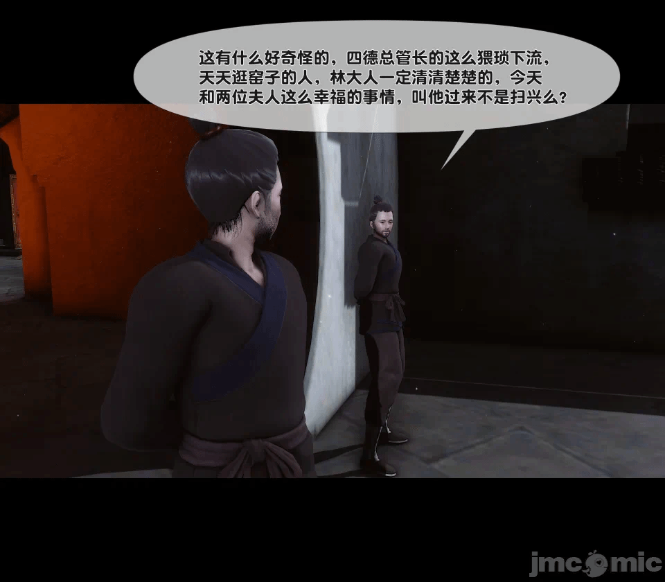 第一话 第 19 页