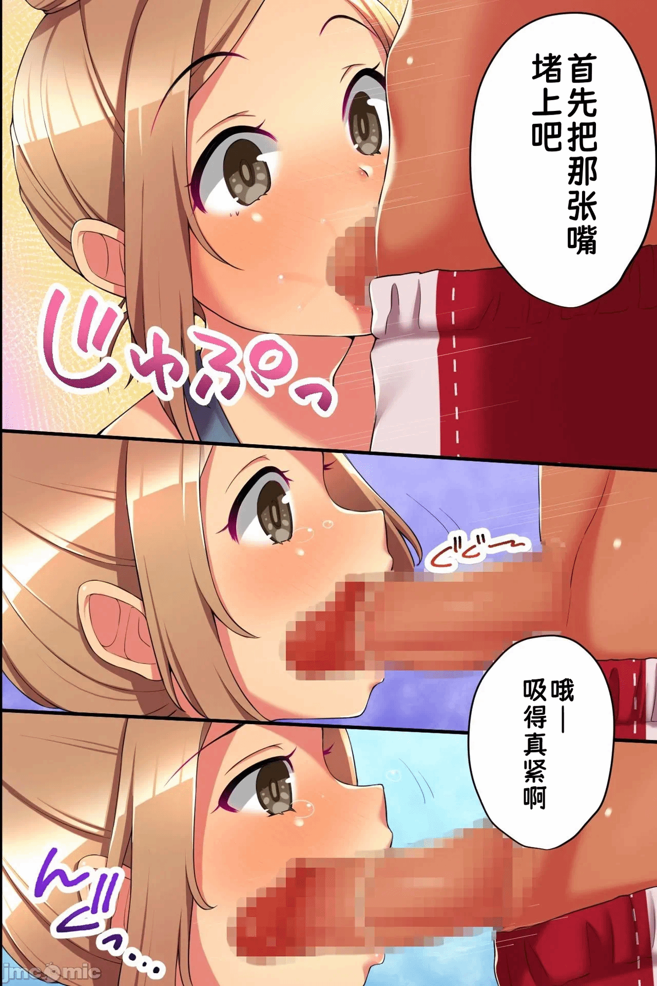 第一话 第 23 页
