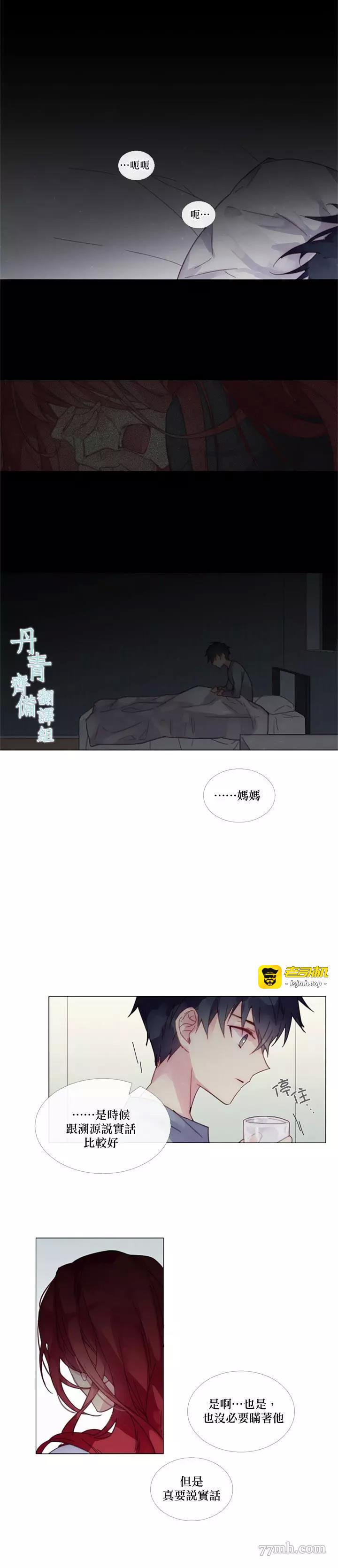 第02话 第 23 页
