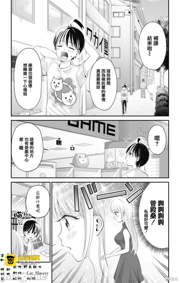 第20话第19话 第 3 页