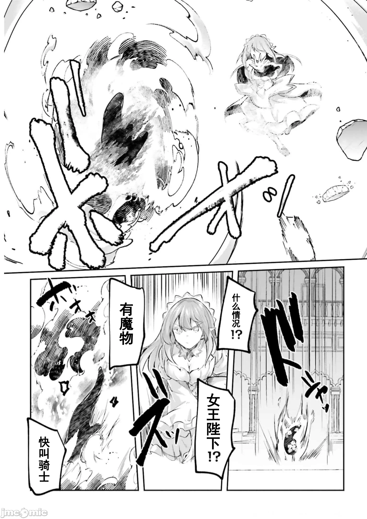 第16话16 第 22 页